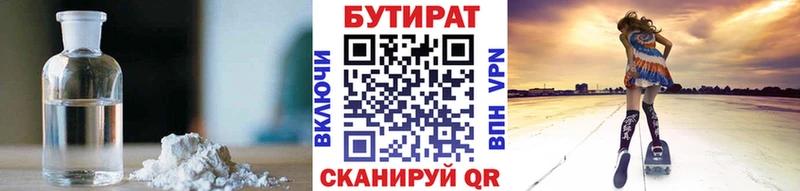 БУТИРАТ GHB  цены   Обоянь 