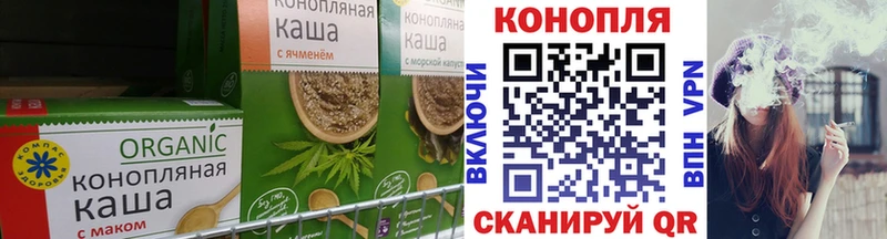 Еда ТГК конопля  Обоянь 