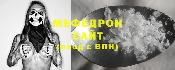 мяу мяу кристалл Алексин