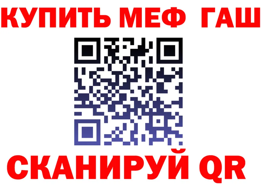 Мефедрон mephedrone ONION это omg Обоянь