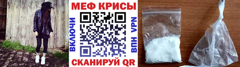 Мефедрон mephedrone Обоянь