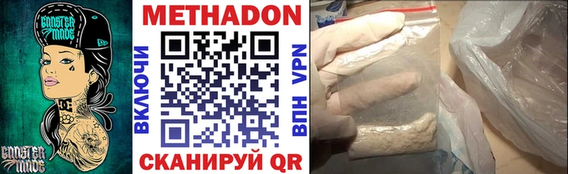 МЕТАДОН кристалл  Обоянь 
